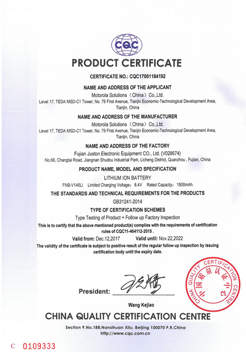 Certificato di prodotto CQC
